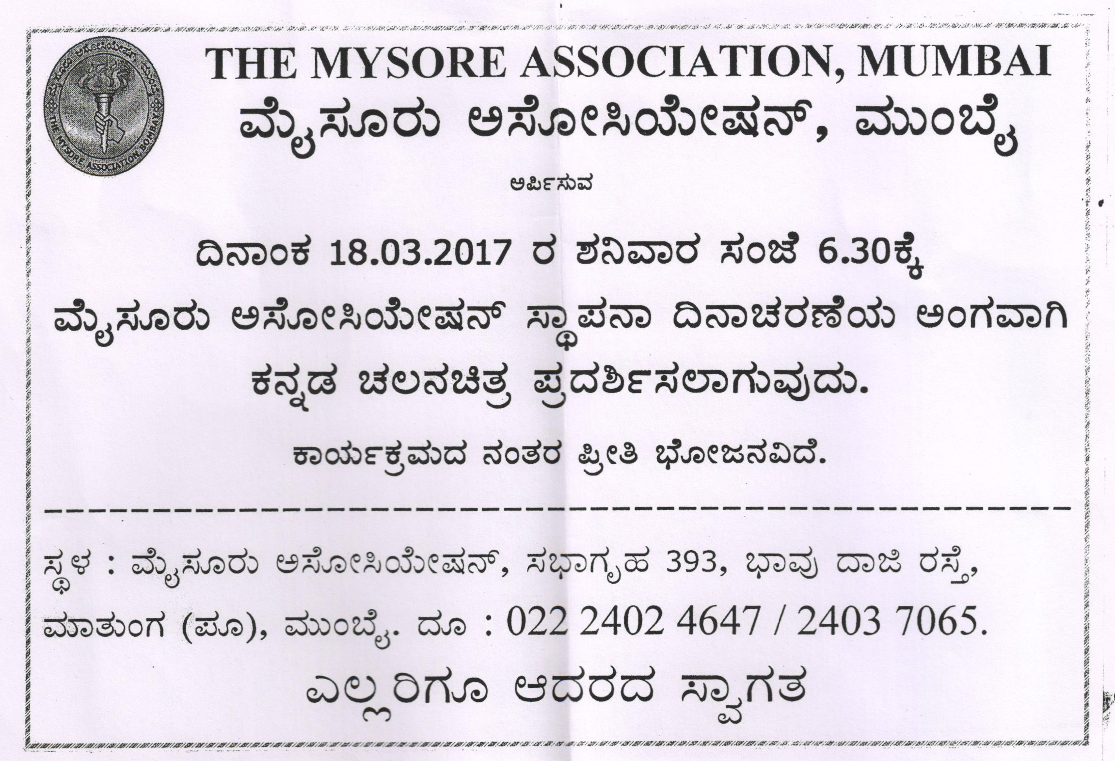 Celebration of Foundation Day