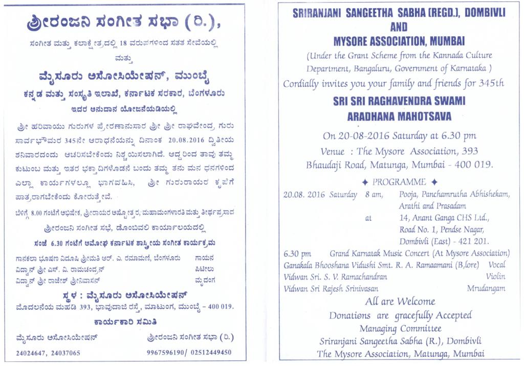 Karnatic Vocal  Musiic