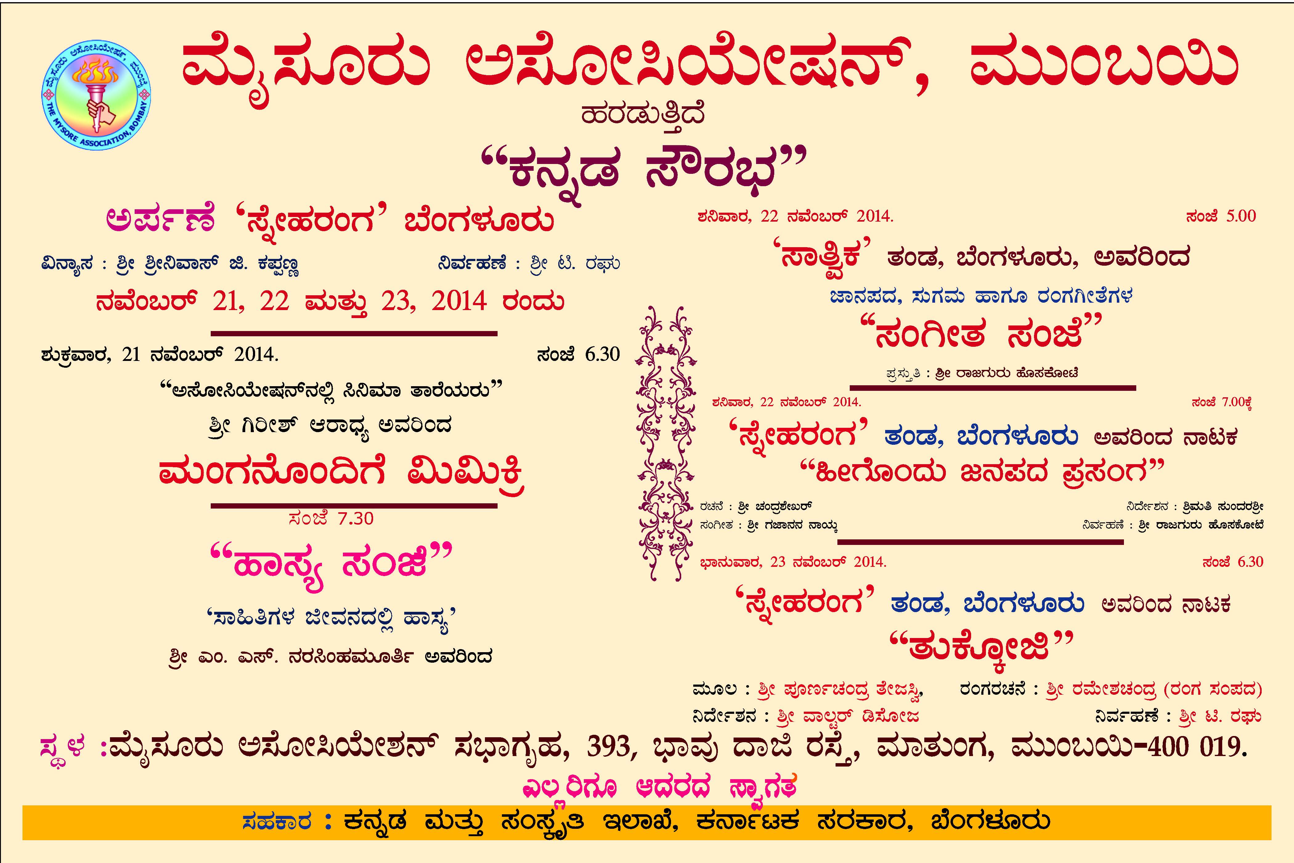 Three Days Megha Theater Festival