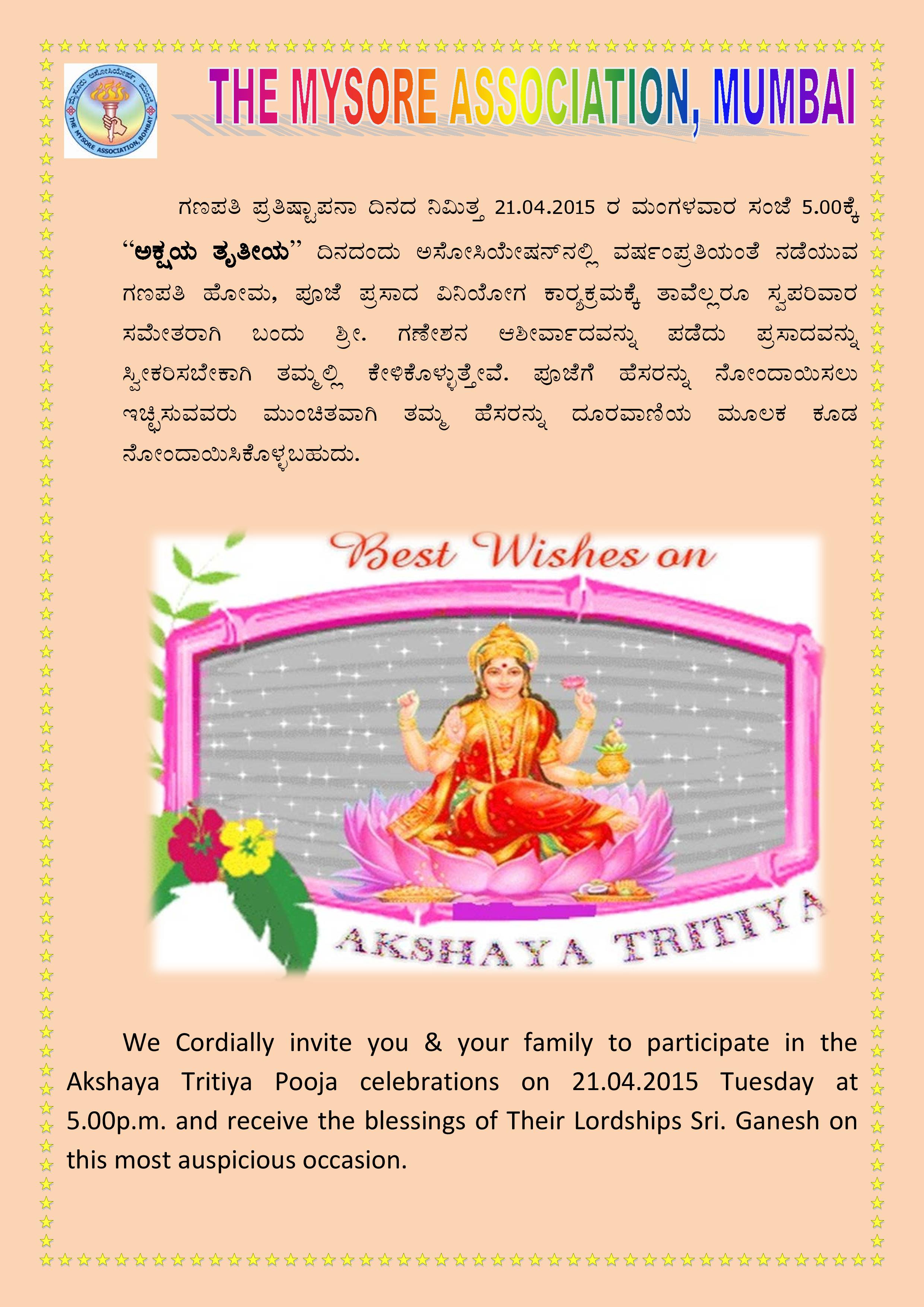AKSHAYA TRITIYA POOJA