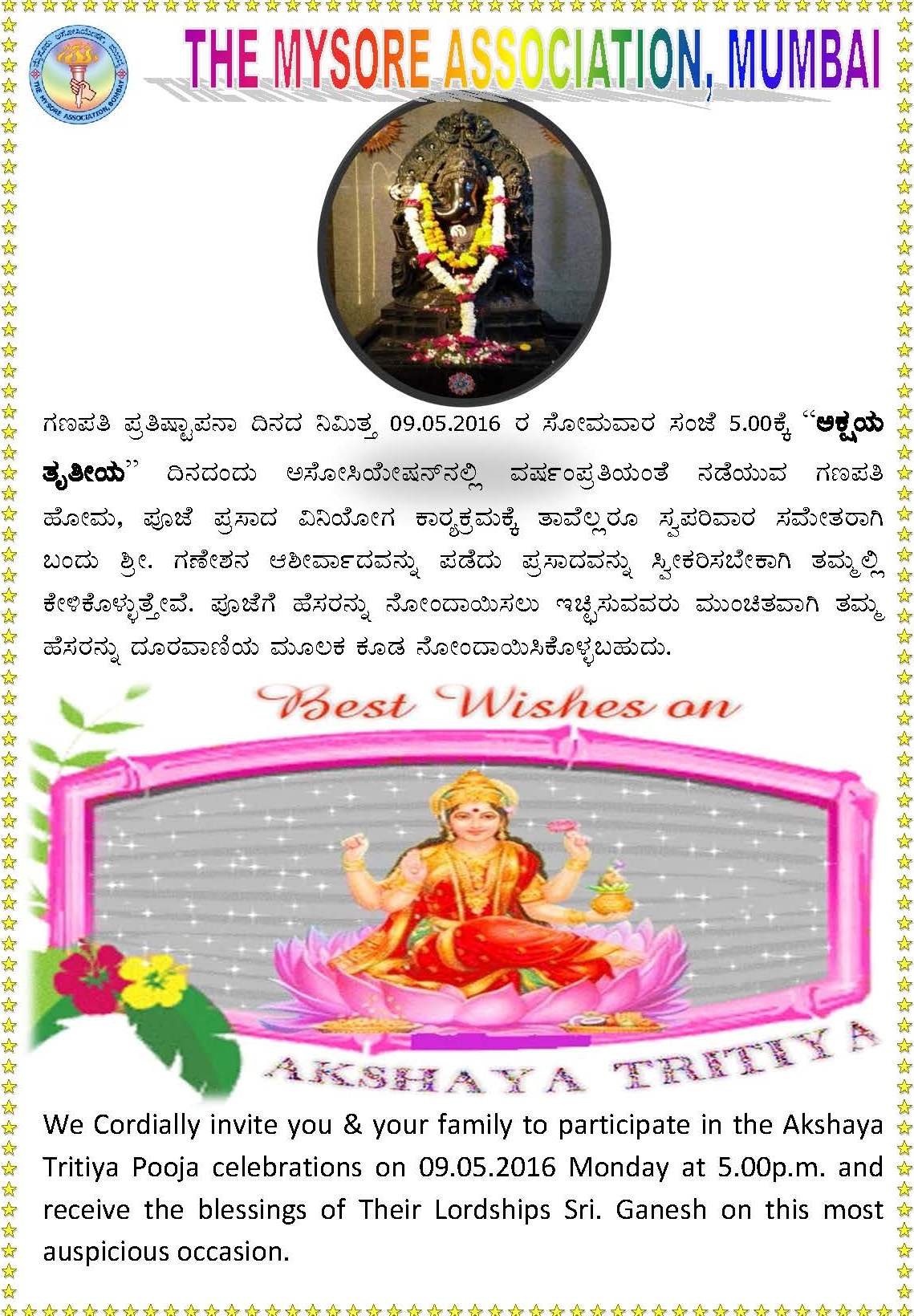 Akshaya Tritiya Pooja