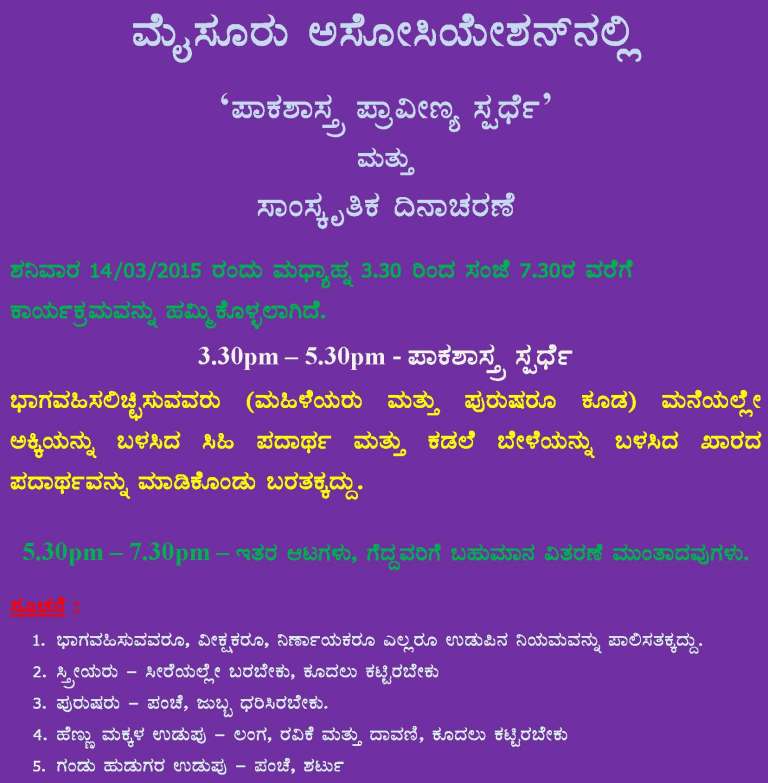 COOKERY COMPETITION CUM ENTERTAINMENT PROGRAMME