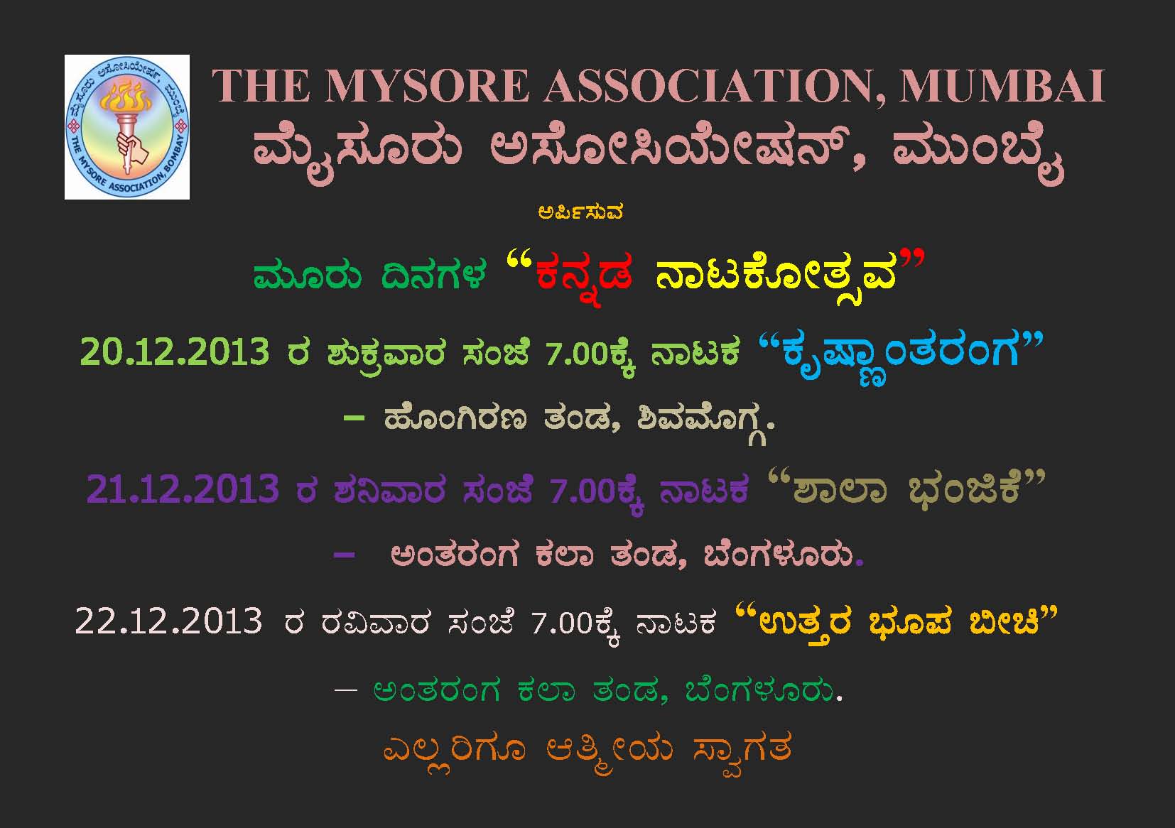 Kannada Drama Festival