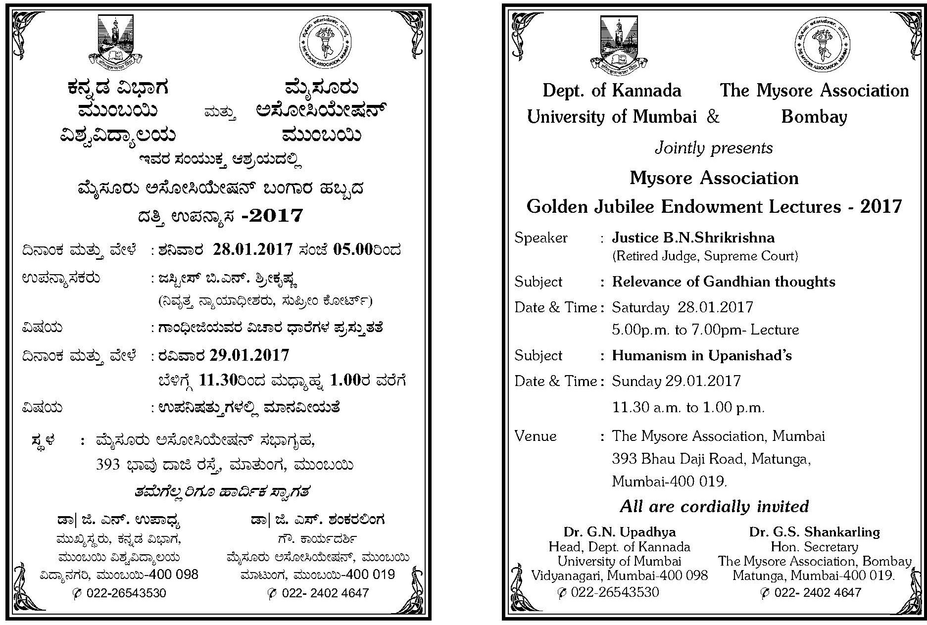 Mysore Association Golden Jubilee Endowment Lecture Series - 2017