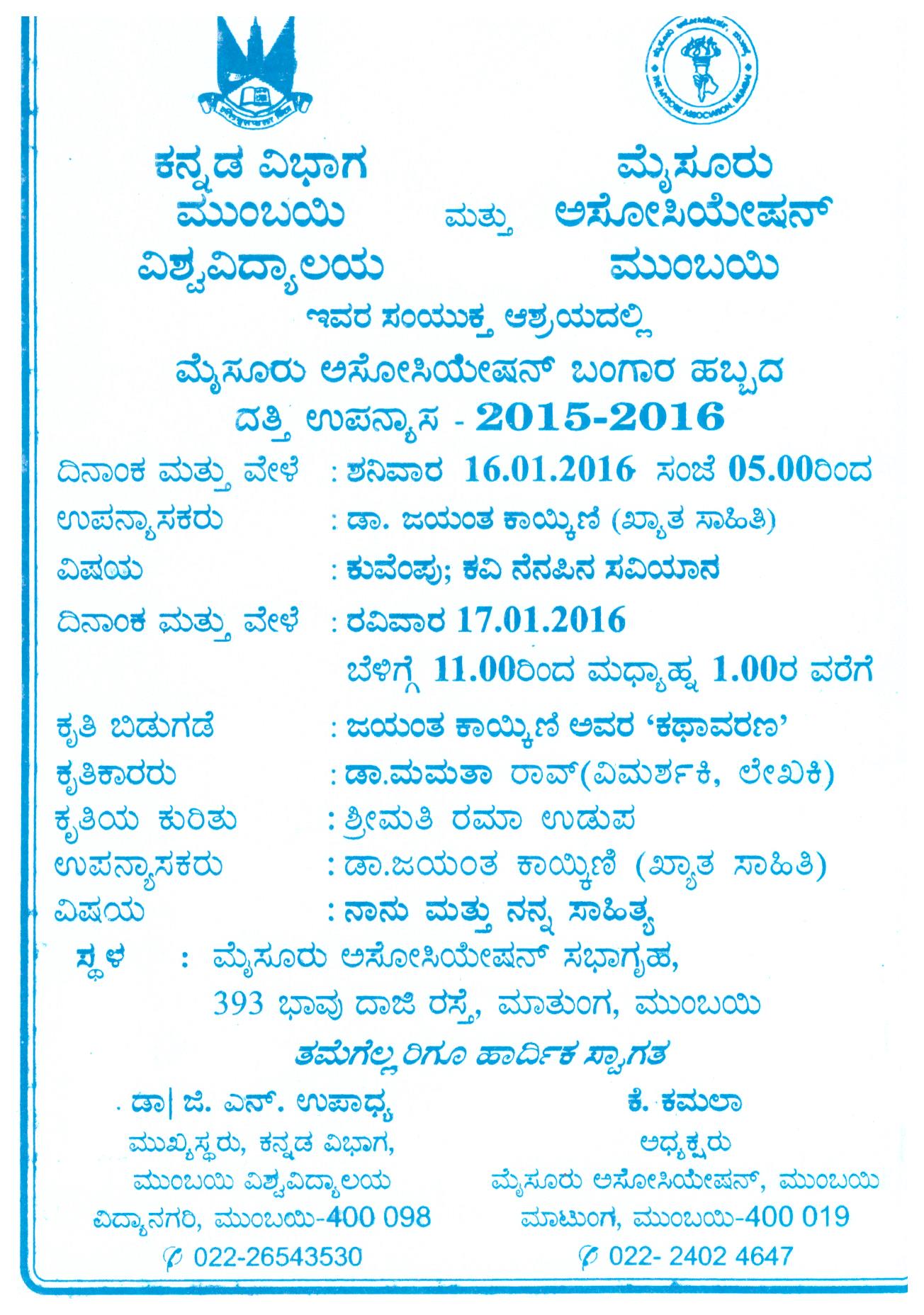 GOLDEN JUBILEE ENDOWMENT LECTURES-2015-16