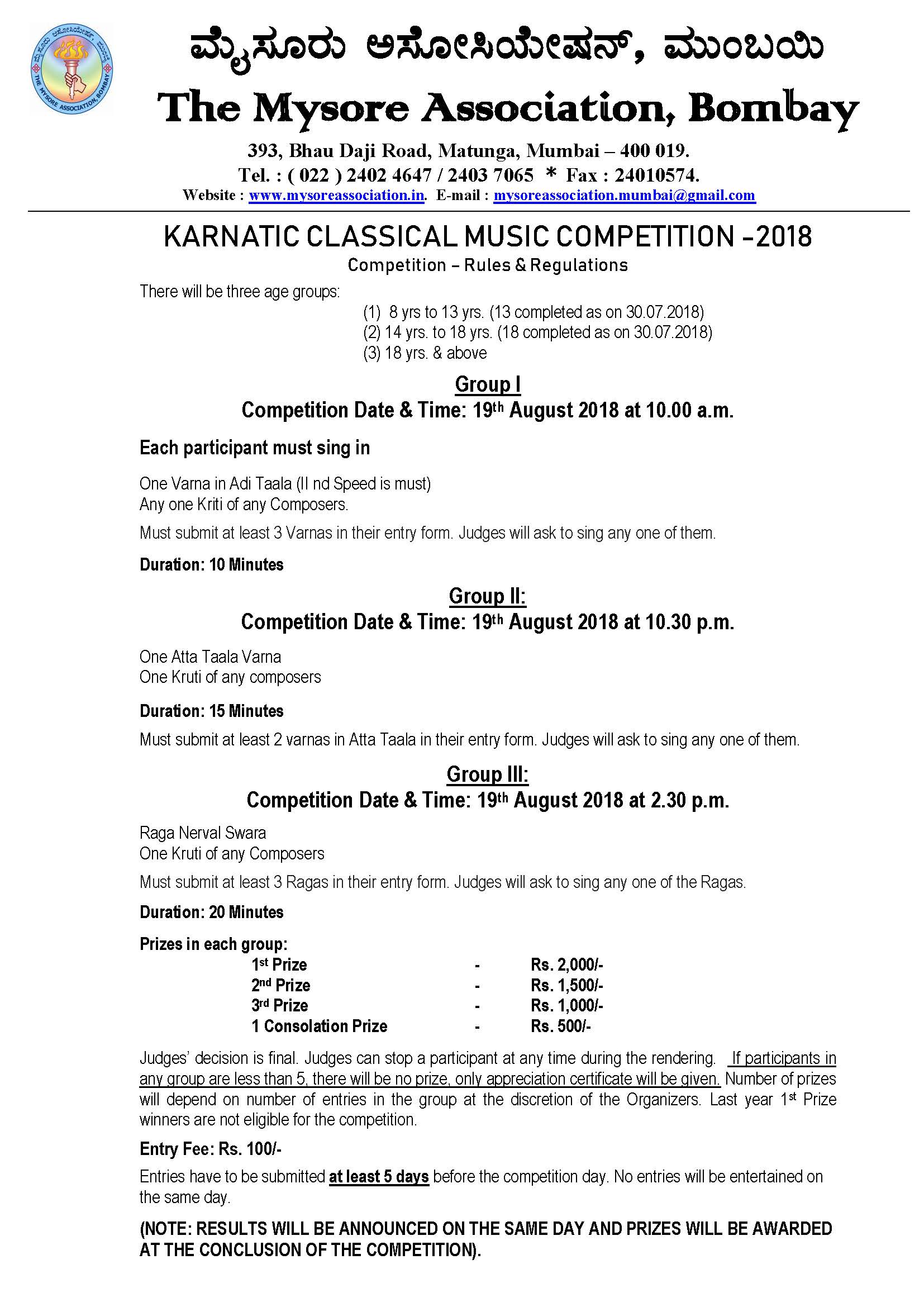 KARNATAK MUSIC COMPETITION - 2018