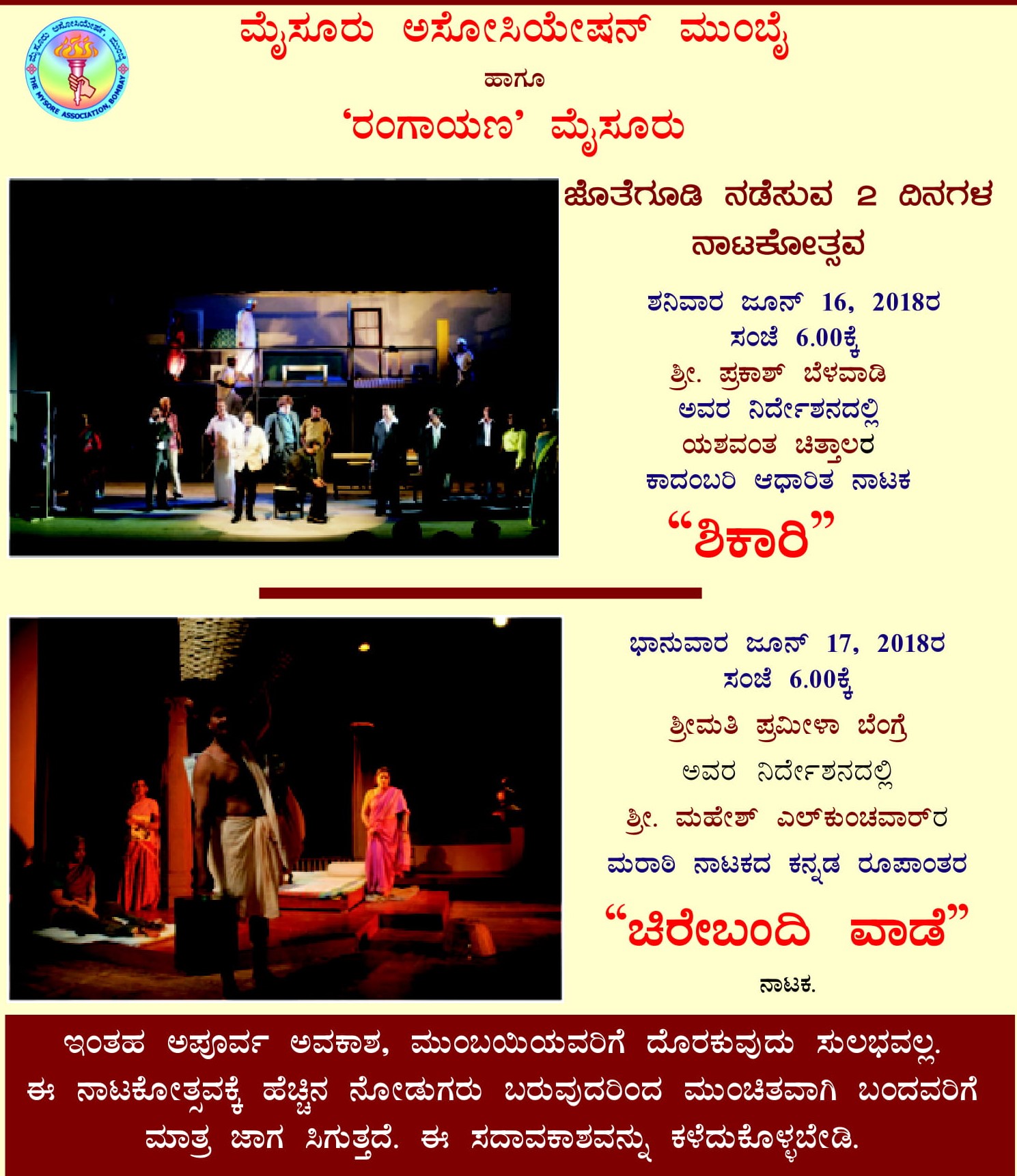 Natakotsava