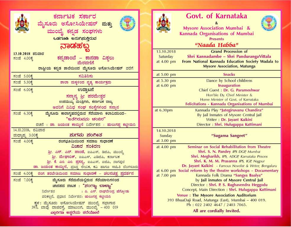 NAADA HABBA
