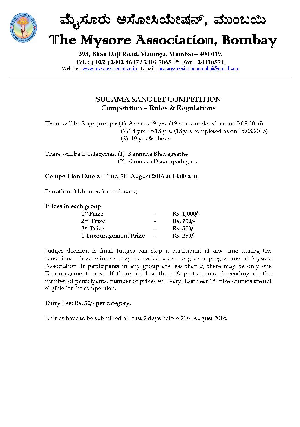 Sugama Sangeet Competiton 2016
