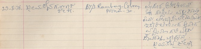 Visitors Book