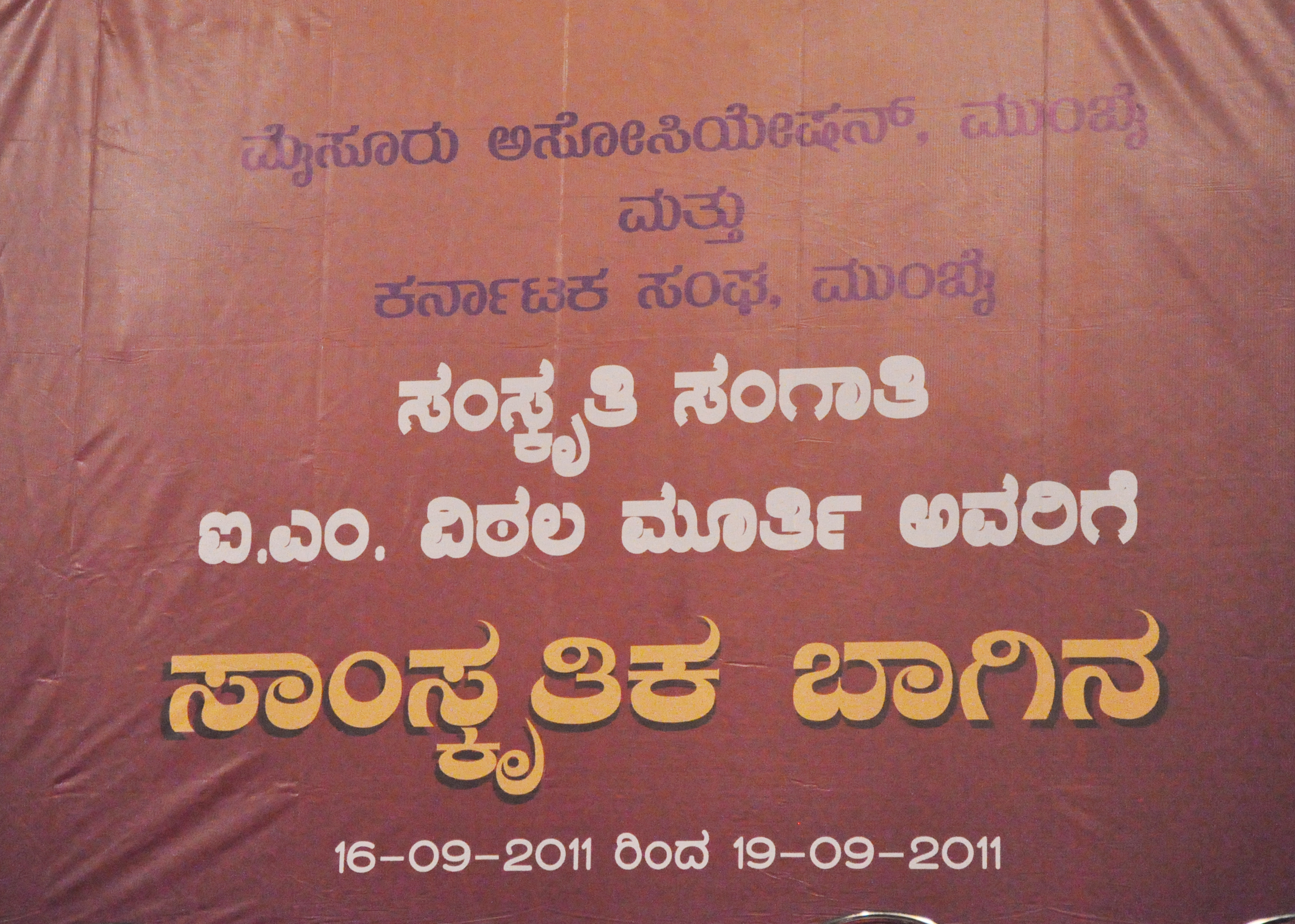 "Samskruti Baagina"