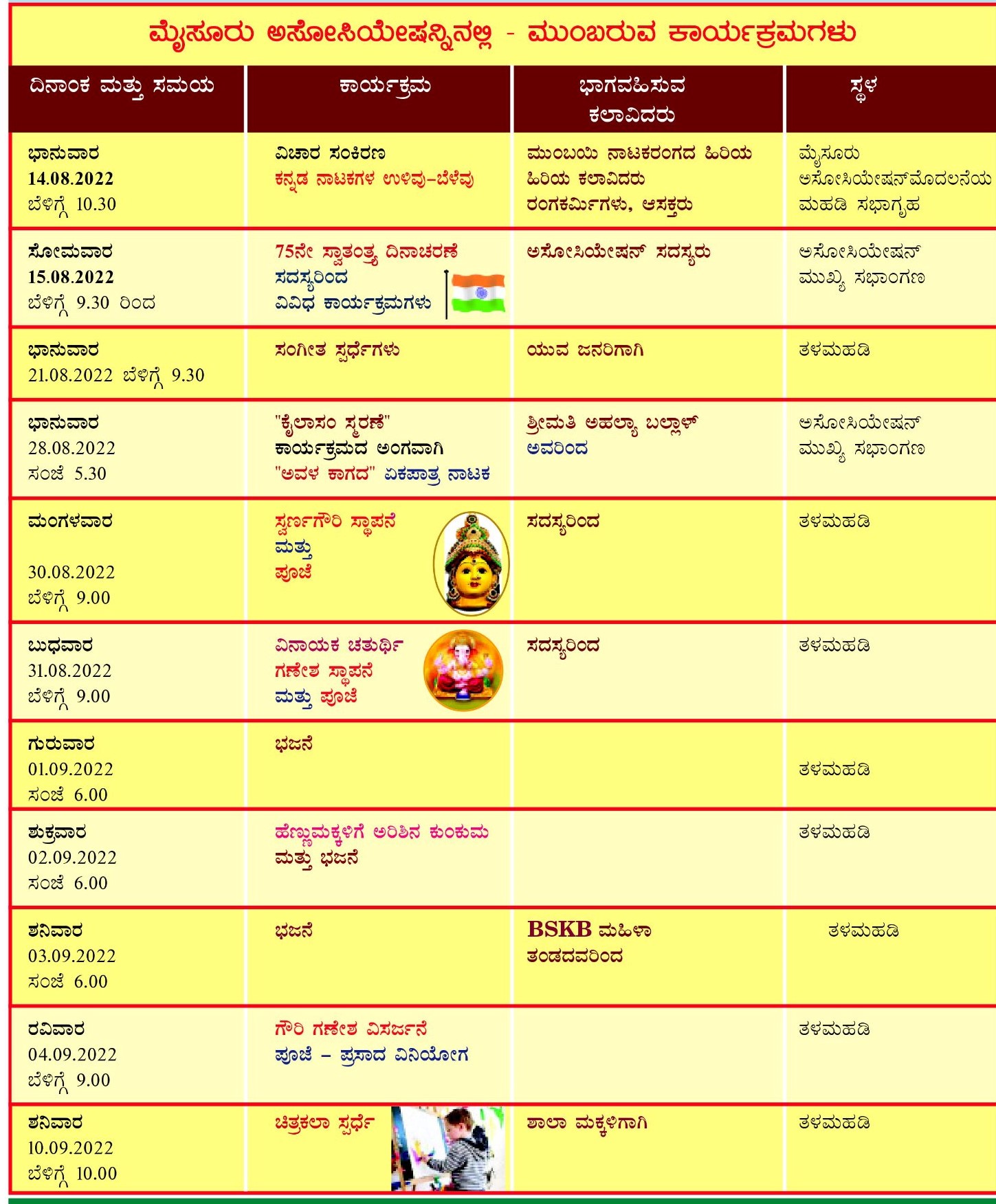 Forthcoming Programs