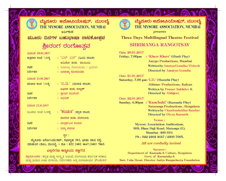 Shriranga Rangotsav - Three days Multilingual Theatre Festival