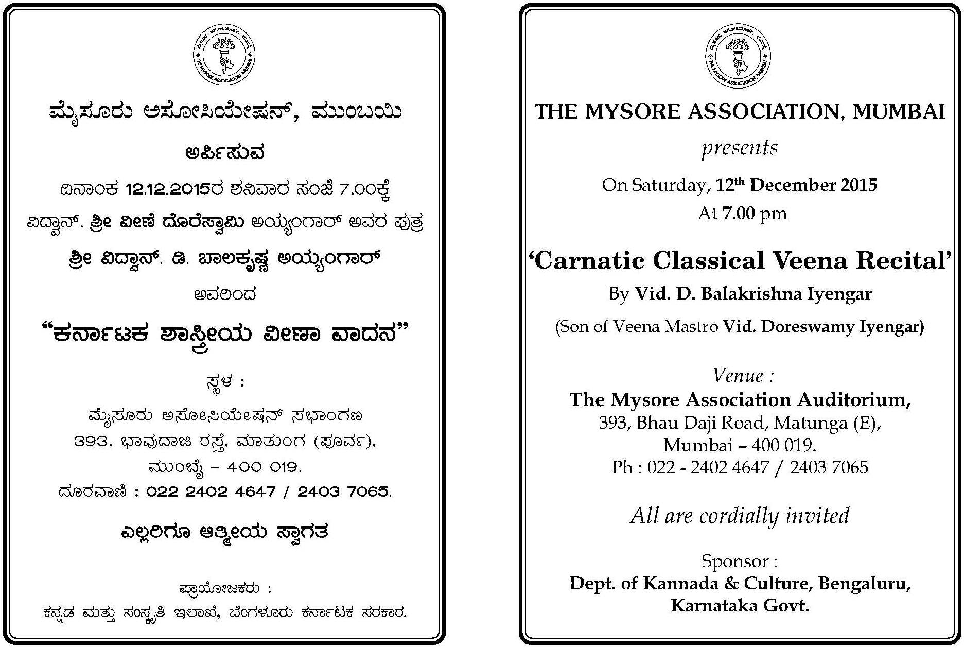 KARNATIC CLASSICAL VEENA RECITAL BY VID. D. BALAKRISHNA IYENGAR